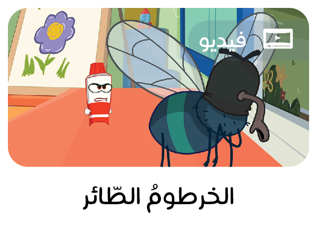 حلقة كرتونية